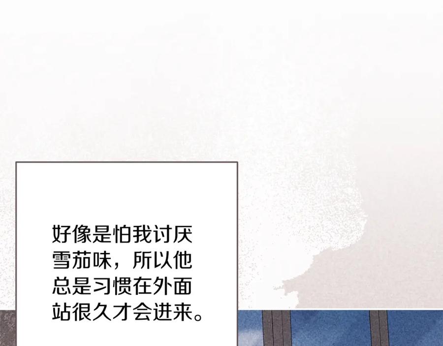 《这个婚反正也要完蛋》第55话 我怕身上有味道 第70页