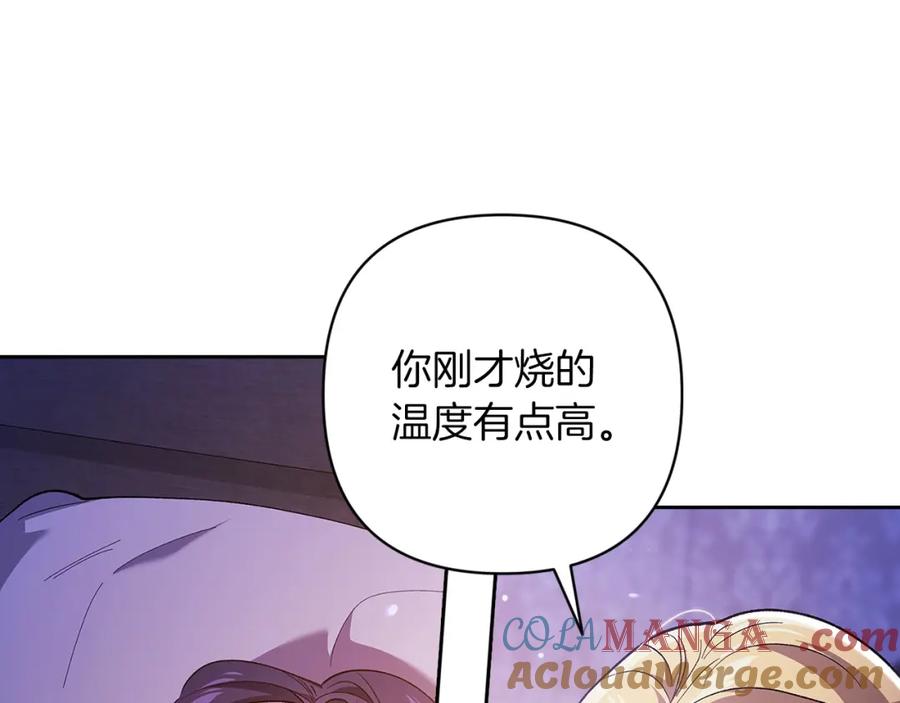 《这个婚反正也要完蛋》第55话 我怕身上有味道 第105页