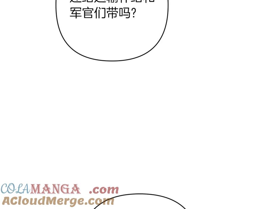 《这个婚反正也要完蛋》第55话 我怕身上有味道 第169页