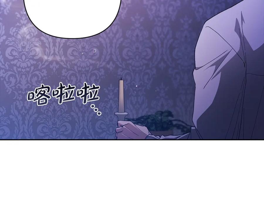 《这个婚反正也要完蛋》第55话 我怕身上有味道 第42页