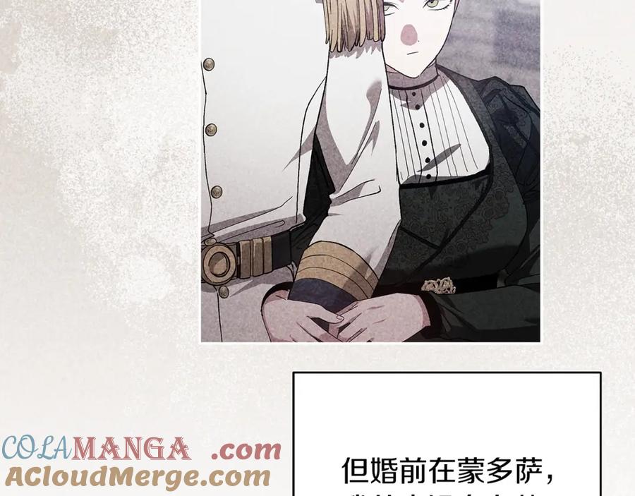 《这个婚反正也要完蛋》第55话 我怕身上有味道 第85页
