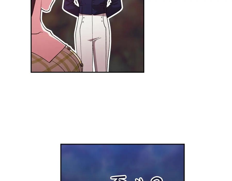 《这个婚反正也要完蛋》第55话 我怕身上有味道 第148页
