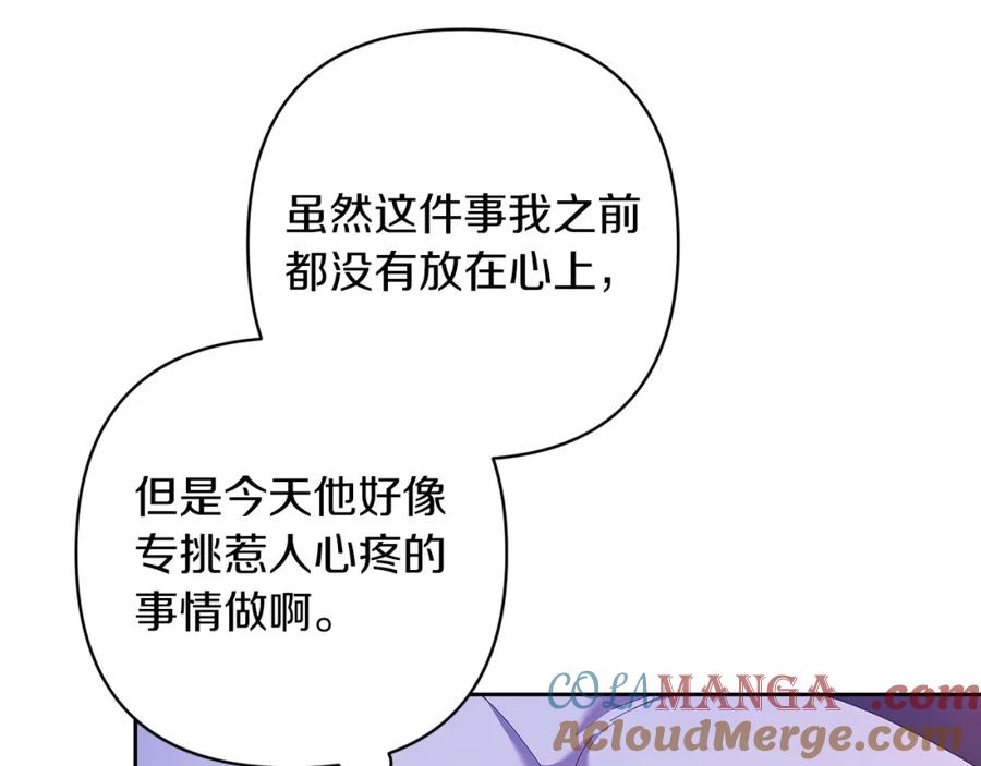 《这个婚反正也要完蛋》第55话 我怕身上有味道 第77页