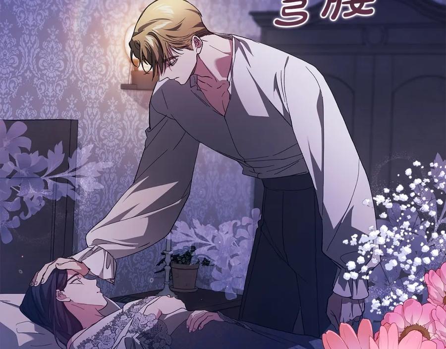 《这个婚反正也要完蛋》第55话 我怕身上有味道 第54页