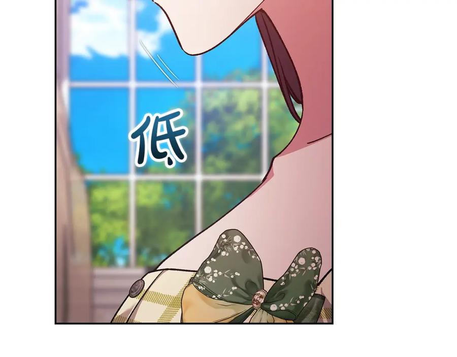 《这个婚反正也要完蛋》第55话 我怕身上有味道 第175页