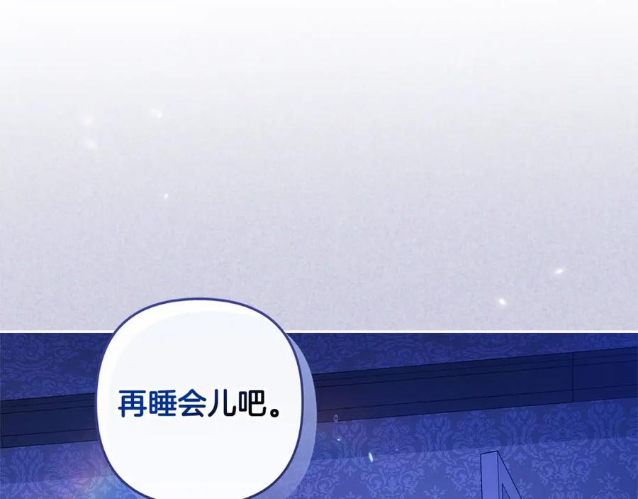 《这个婚反正也要完蛋》第55话 我怕身上有味道 第35页