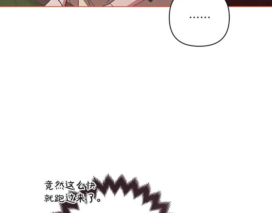 《这个婚反正也要完蛋》第55话 我怕身上有味道 第126页