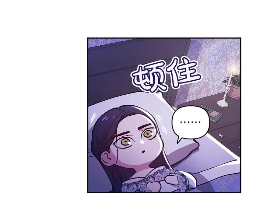 《这个婚反正也要完蛋》第55话 我怕身上有味道 第30页
