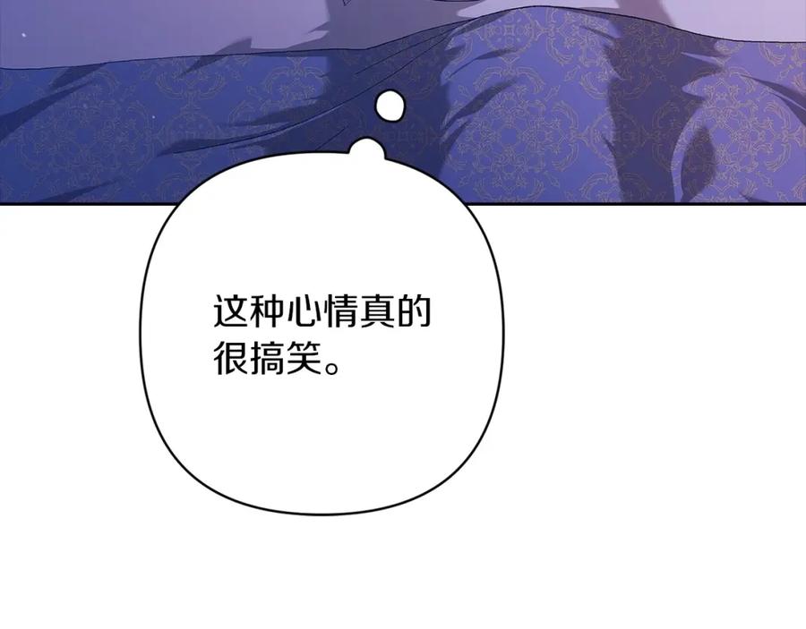 《这个婚反正也要完蛋》第55话 我怕身上有味道 第20页