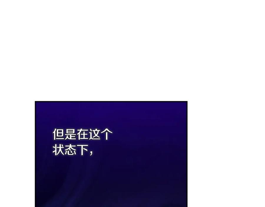 《这个婚反正也要完蛋》第55话 我怕身上有味道 第24页