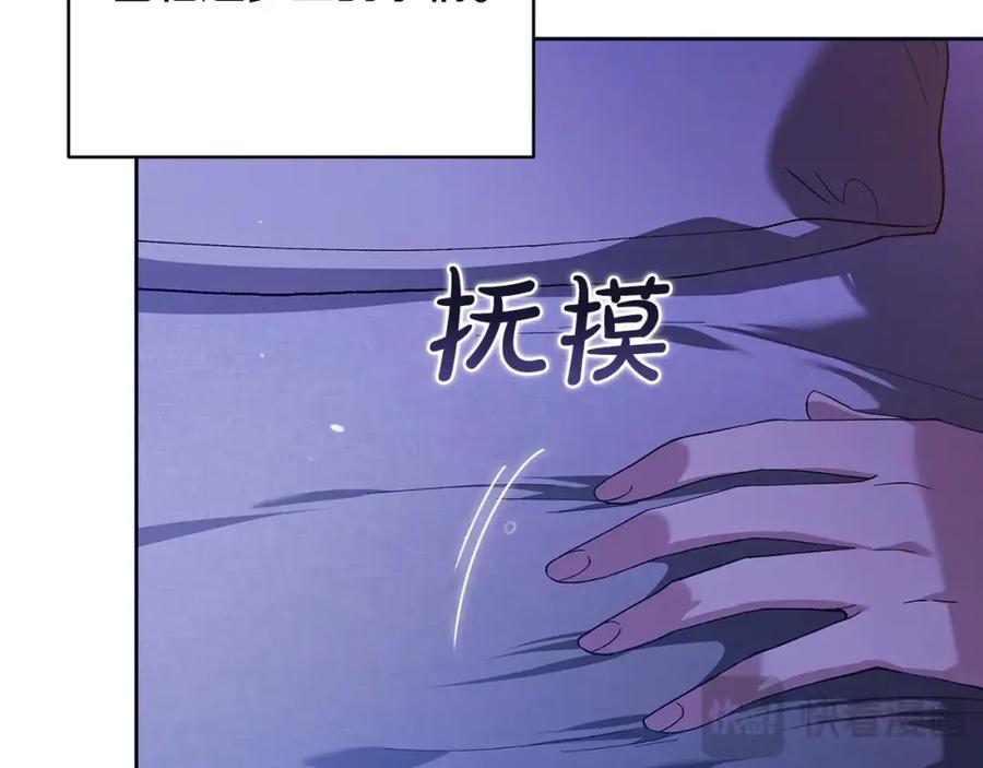 《这个婚反正也要完蛋》第55话 我怕身上有味道 第15页