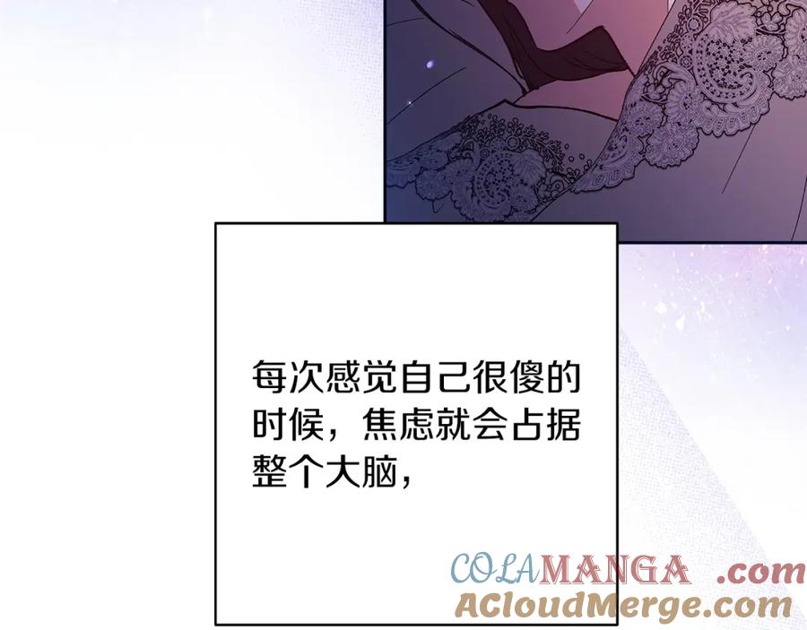 《这个婚反正也要完蛋》第55话 我怕身上有味道 第13页