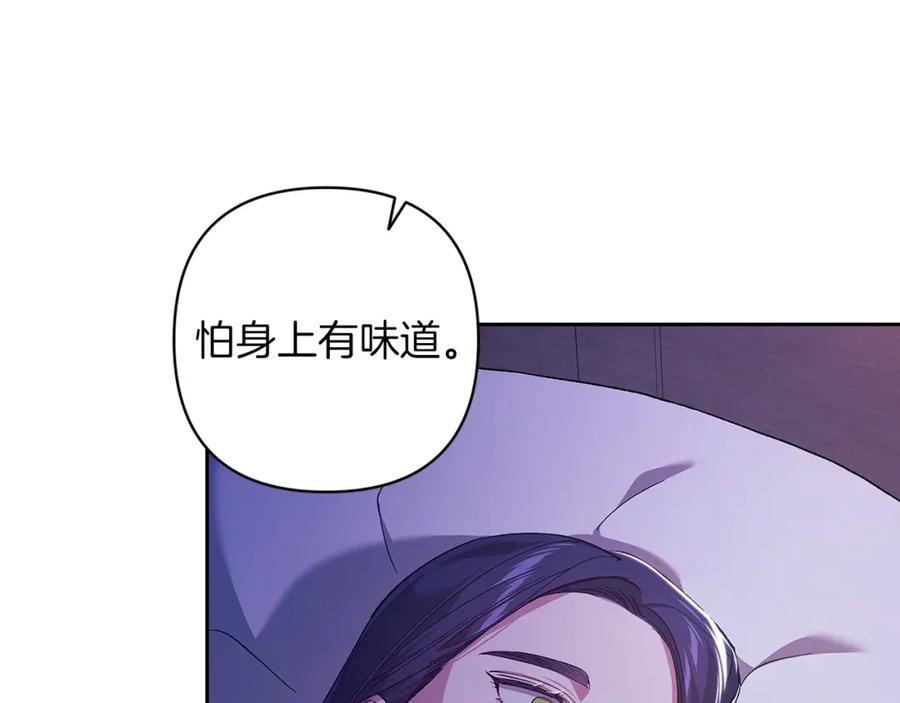 《这个婚反正也要完蛋》第55话 我怕身上有味道 第67页