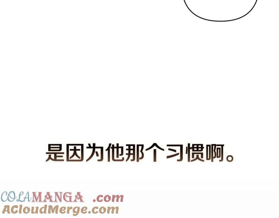 《这个婚反正也要完蛋》第55话 我怕身上有味道 第69页