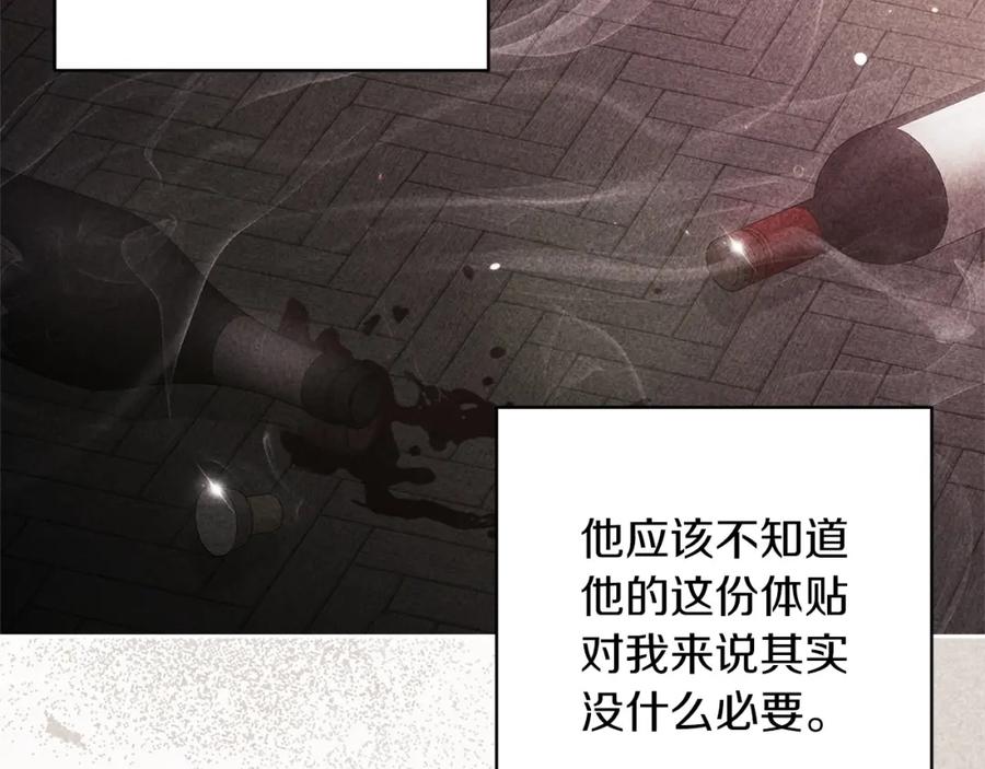 《这个婚反正也要完蛋》第55话 我怕身上有味道 第82页