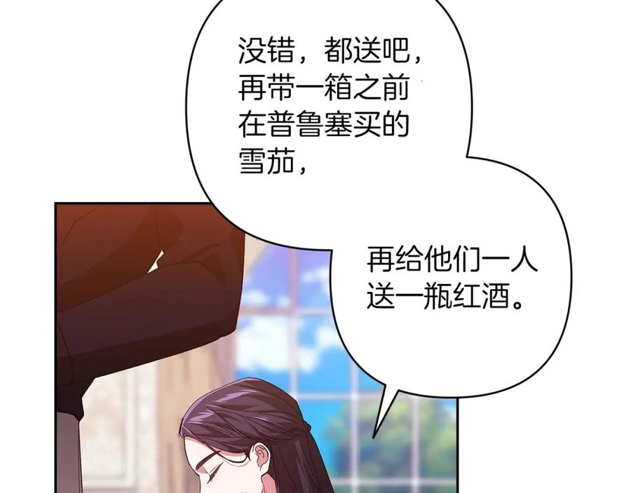《这个婚反正也要完蛋》第55话 我怕身上有味道 第170页