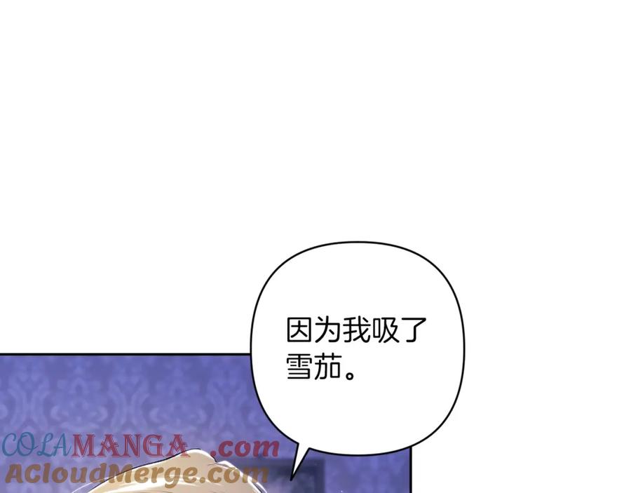 《这个婚反正也要完蛋》第55话 我怕身上有味道 第65页