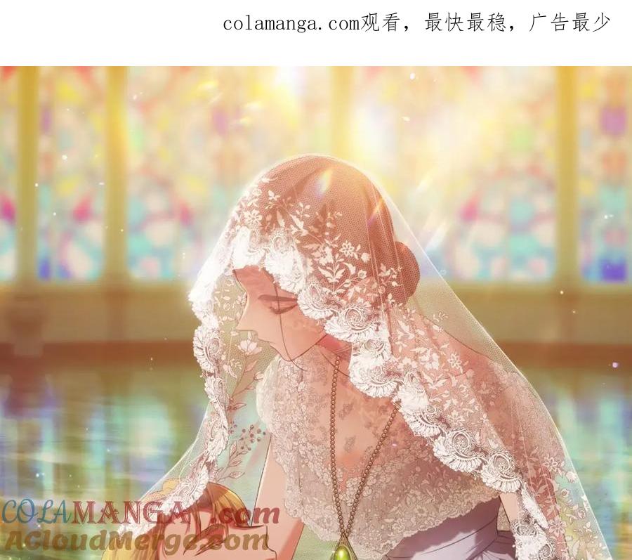 《这个婚反正也要完蛋》第55话 我怕身上有味道 第1页