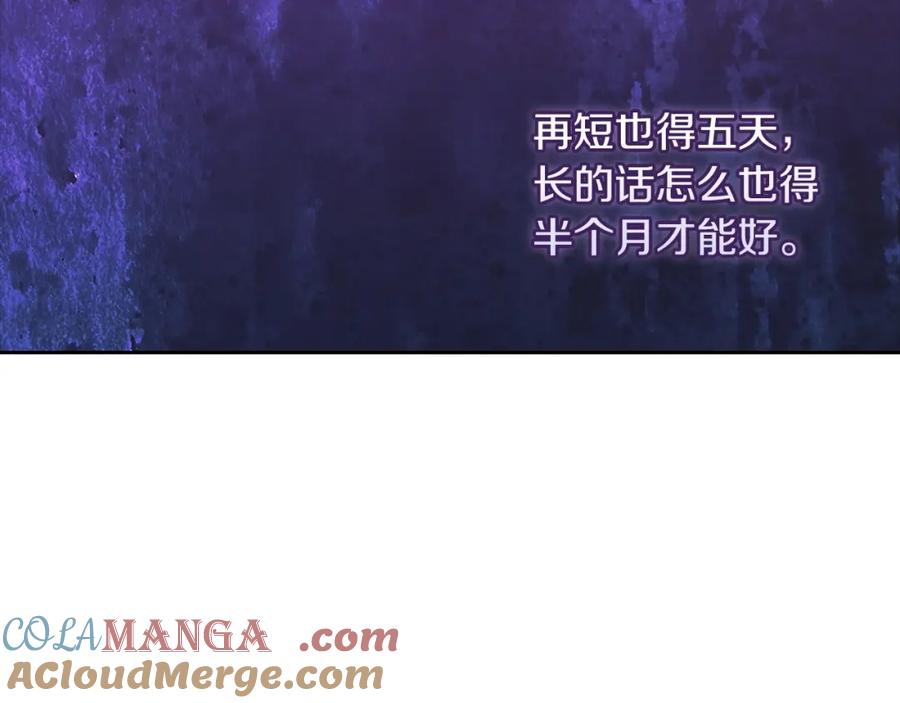 《这个婚反正也要完蛋》第55话 我怕身上有味道 第173页