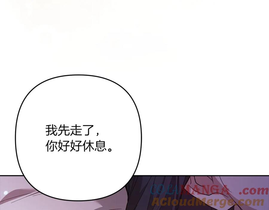 《这个婚反正也要完蛋》第55话 我怕身上有味道 第117页