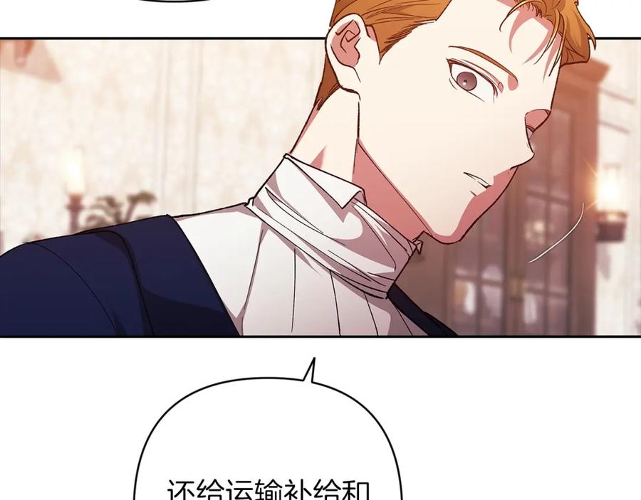 《这个婚反正也要完蛋》第55话 我怕身上有味道 第168页