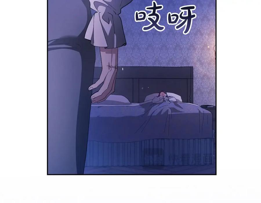 《这个婚反正也要完蛋》第55话 我怕身上有味道 第34页
