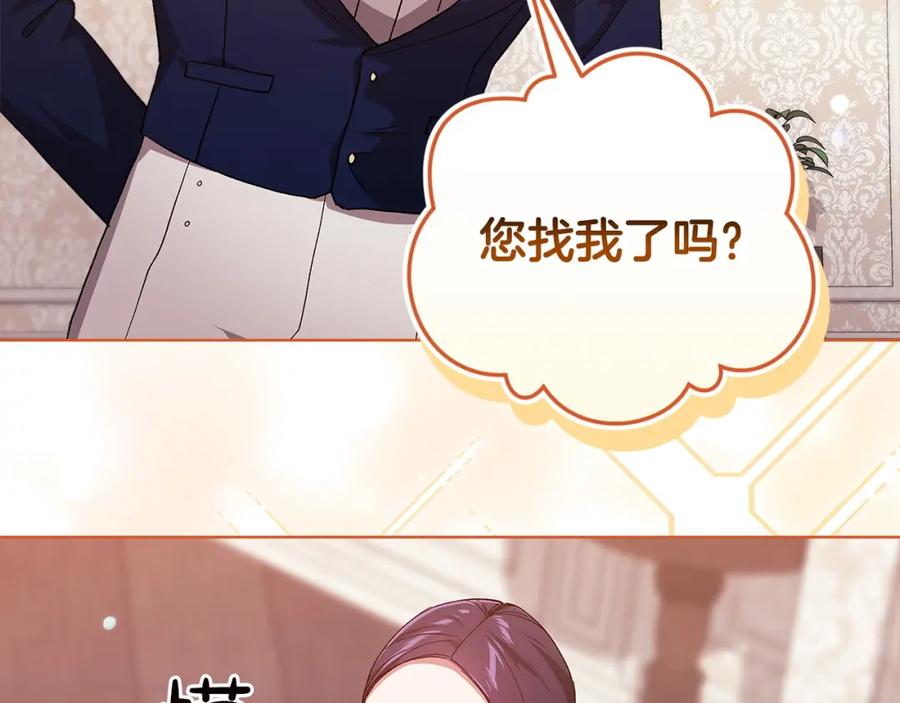 《这个婚反正也要完蛋》第55话 我怕身上有味道 第124页