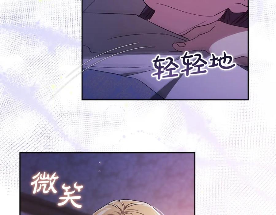 《这个婚反正也要完蛋》第55话 我怕身上有味道 第90页