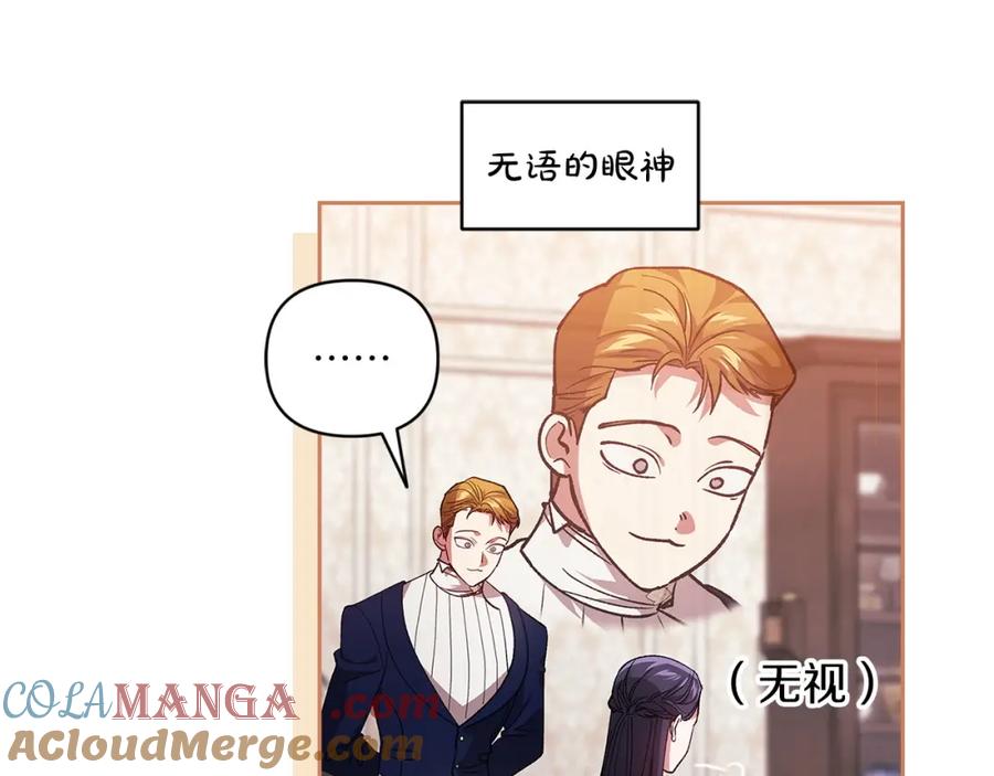 《这个婚反正也要完蛋》第55话 我怕身上有味道 第165页