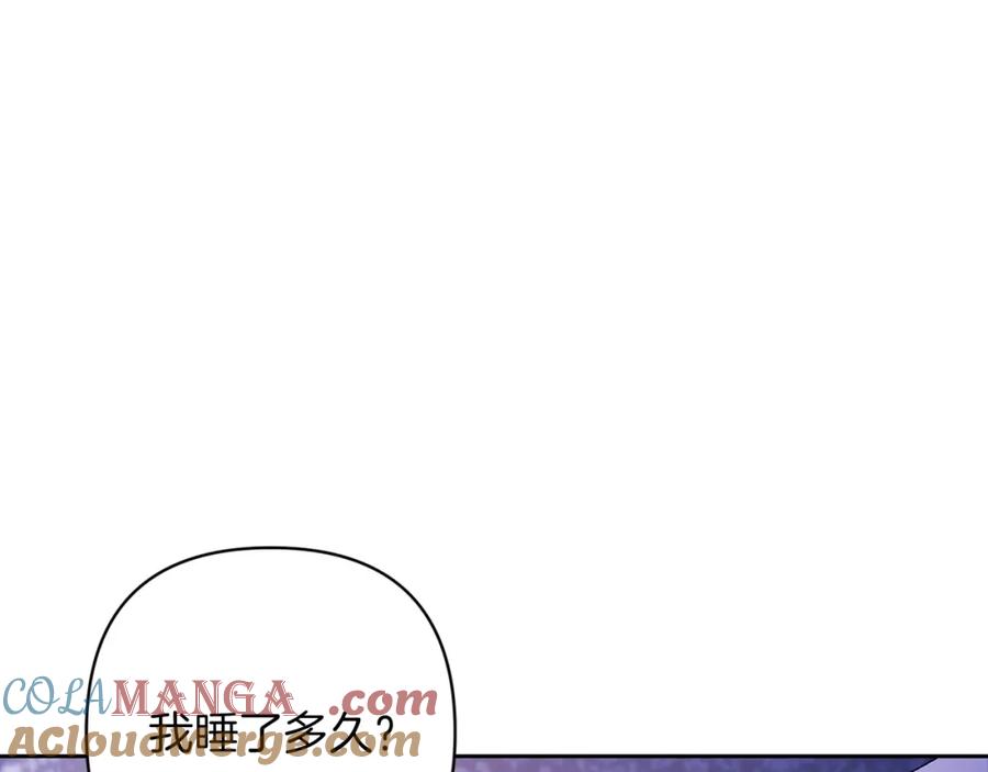 《这个婚反正也要完蛋》第55话 我怕身上有味道 第41页