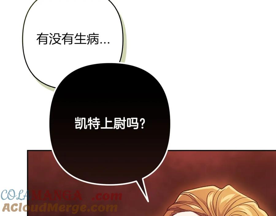 《这个婚反正也要完蛋》第55话 我怕身上有味道 第153页