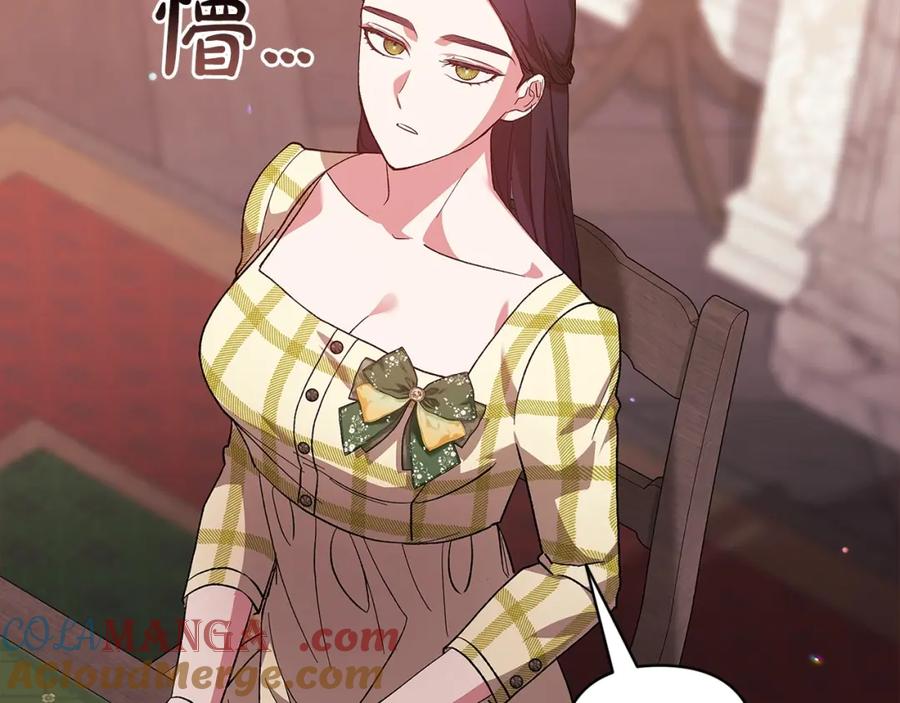 《这个婚反正也要完蛋》第55话 我怕身上有味道 第125页