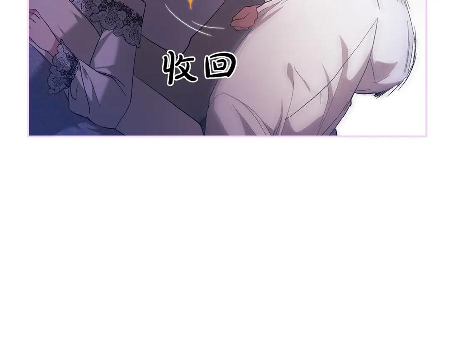 《这个婚反正也要完蛋》第55话 我怕身上有味道 第59页