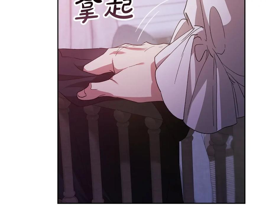 《这个婚反正也要完蛋》第55话 我怕身上有味道 第111页