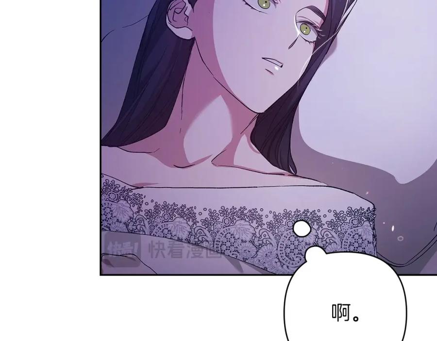《这个婚反正也要完蛋》第55话 我怕身上有味道 第68页