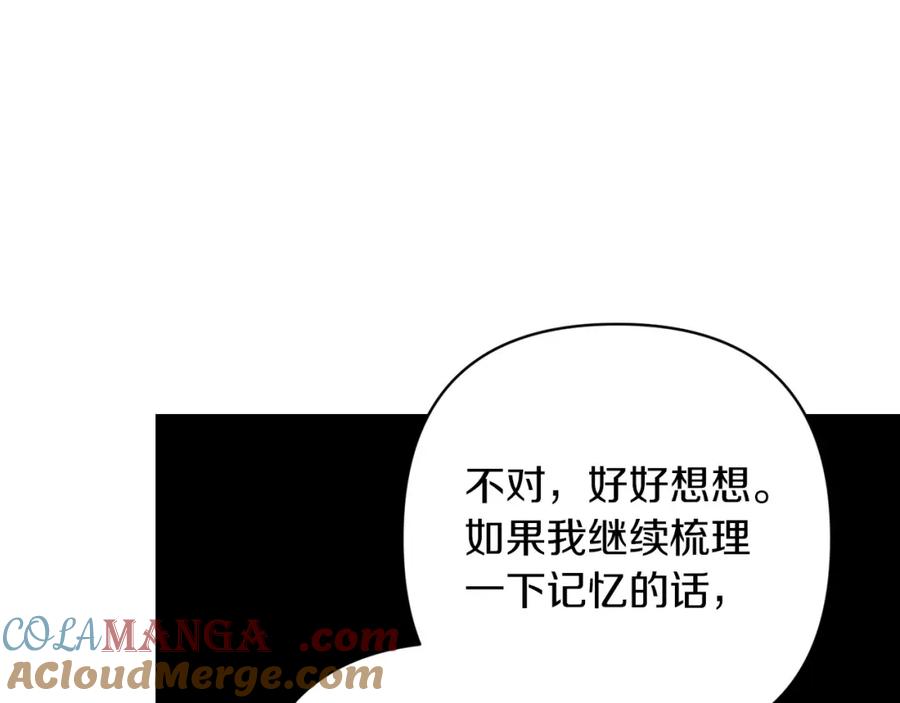 《这个婚反正也要完蛋》第55话 我怕身上有味道 第21页