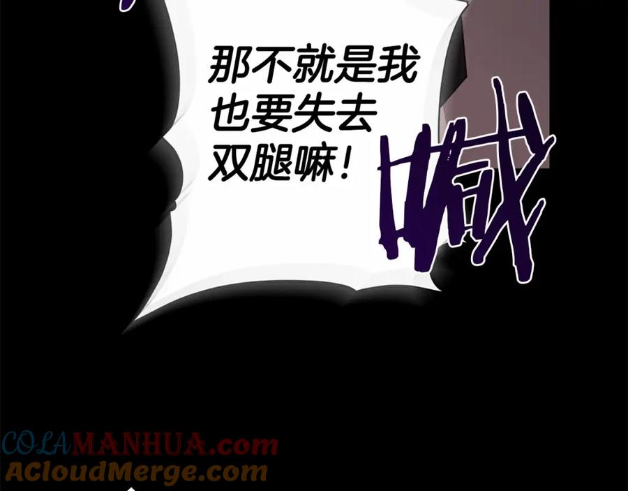 《这个婚反正也要完蛋》第3话 我要他做未婚夫 第41页
