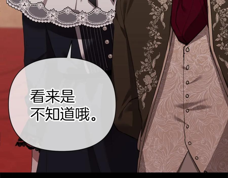 《这个婚反正也要完蛋》第3话 我要他做未婚夫 第7页