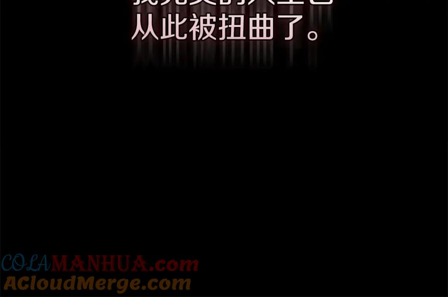 《这个婚反正也要完蛋》第3话 我要他做未婚夫 第65页