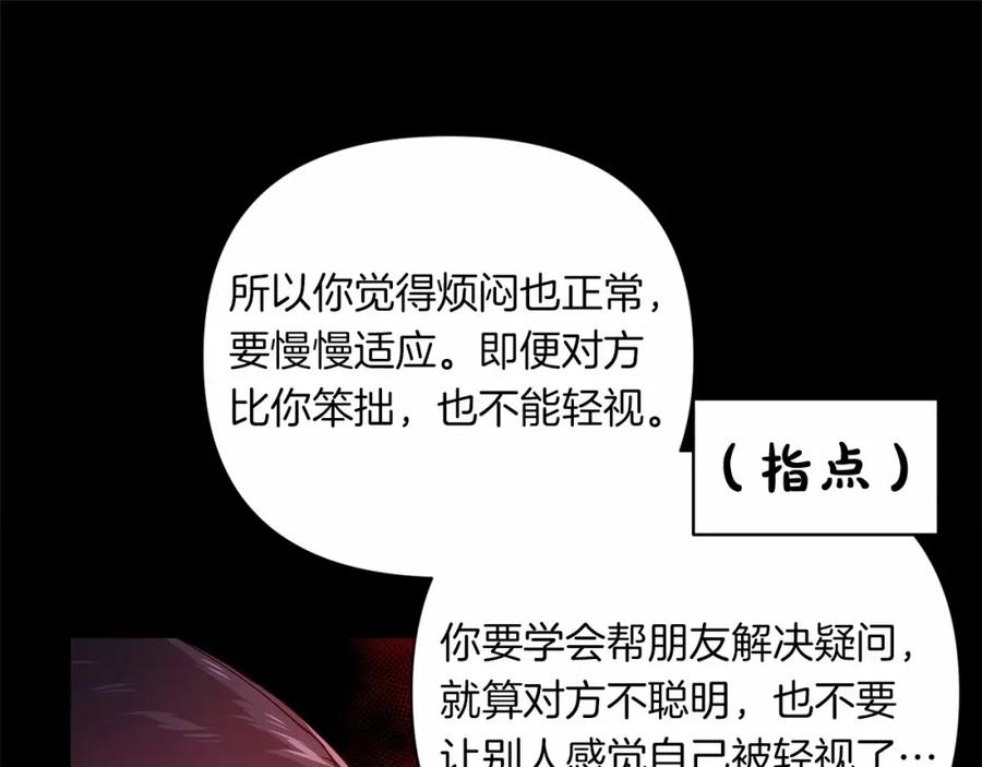 《这个婚反正也要完蛋》第3话 我要他做未婚夫 第15页