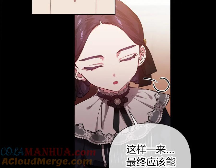 《这个婚反正也要完蛋》第3话 我要他做未婚夫 第33页