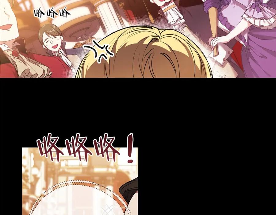 《这个婚反正也要完蛋》第3话 我要他做未婚夫 第3页