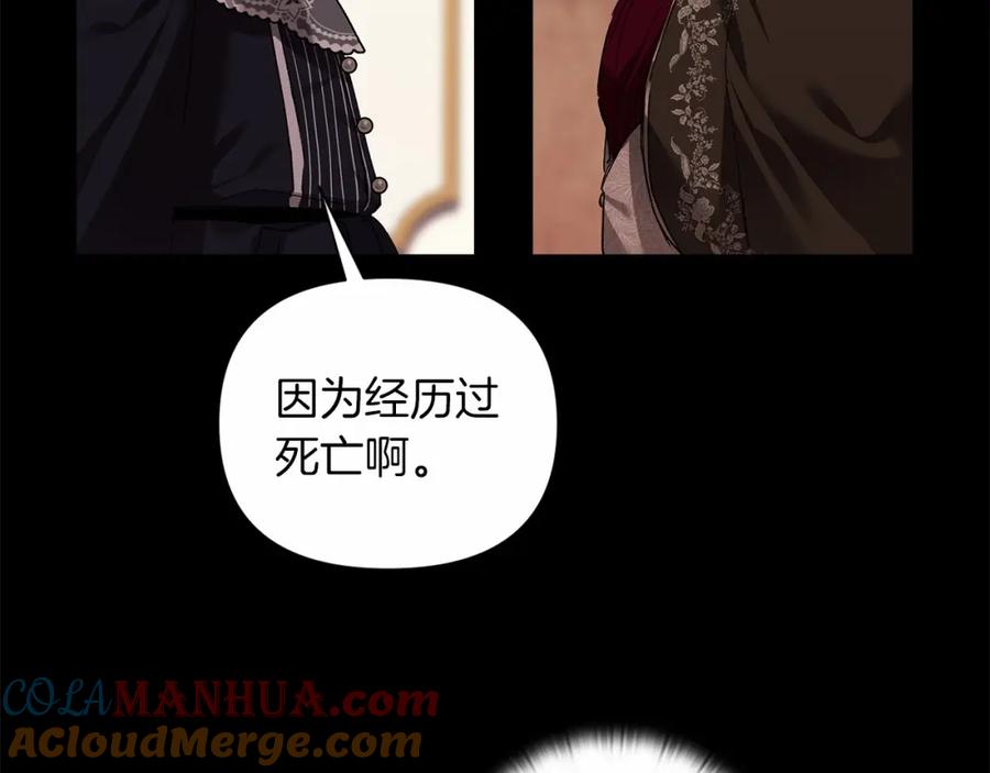 《这个婚反正也要完蛋》第3话 我要他做未婚夫 第29页