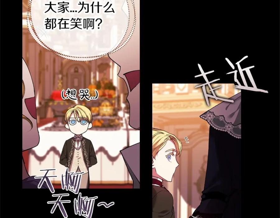 《这个婚反正也要完蛋》第3话 我要他做未婚夫 第4页