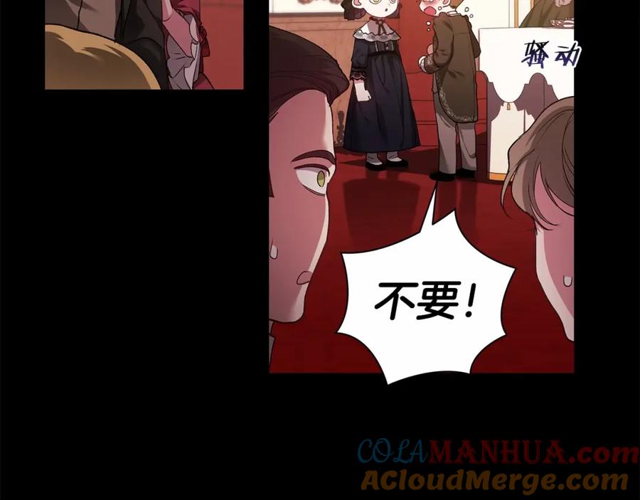 《这个婚反正也要完蛋》第3话 我要他做未婚夫 第45页