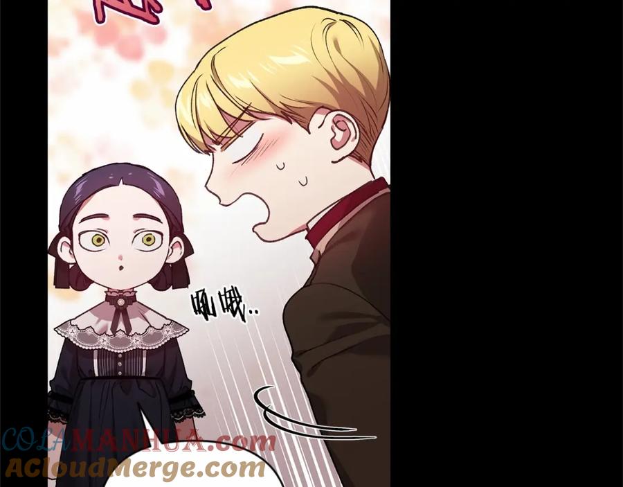 《这个婚反正也要完蛋》第3话 我要他做未婚夫 第9页