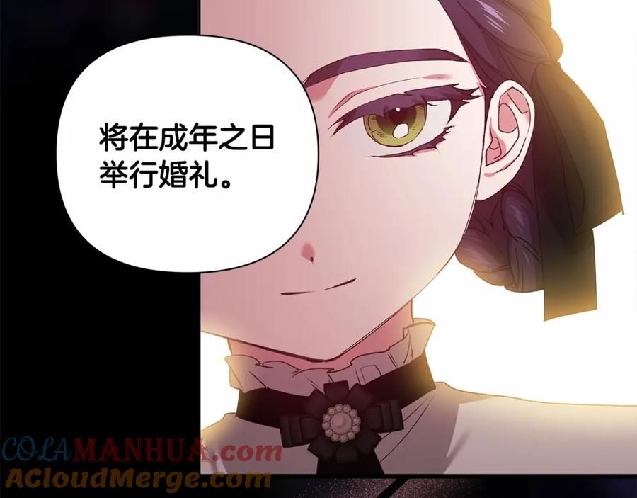 《这个婚反正也要完蛋》第3话 我要他做未婚夫 第57页