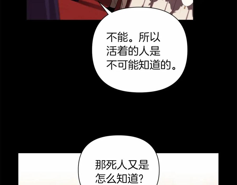 《这个婚反正也要完蛋》第3话 我要他做未婚夫 第27页