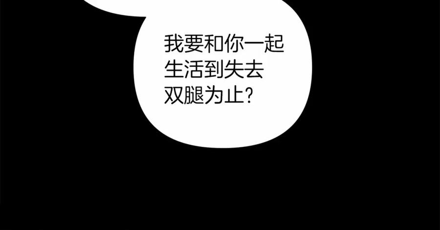 《这个婚反正也要完蛋》第3话 我要他做未婚夫 第38页