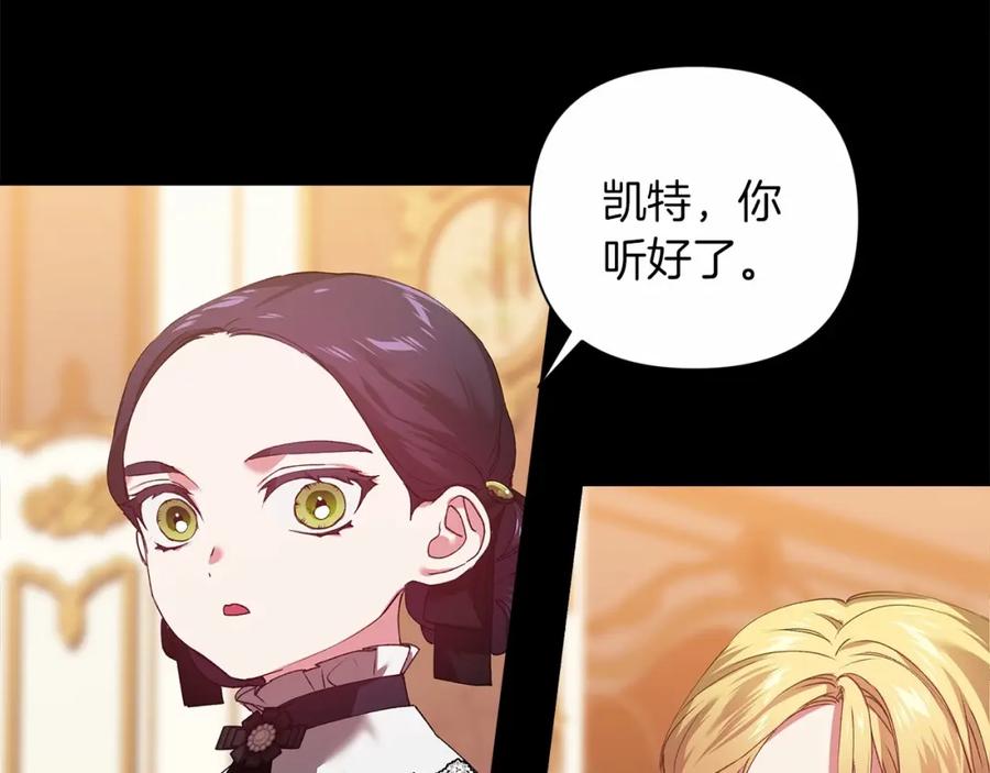 《这个婚反正也要完蛋》第3话 我要他做未婚夫 第22页